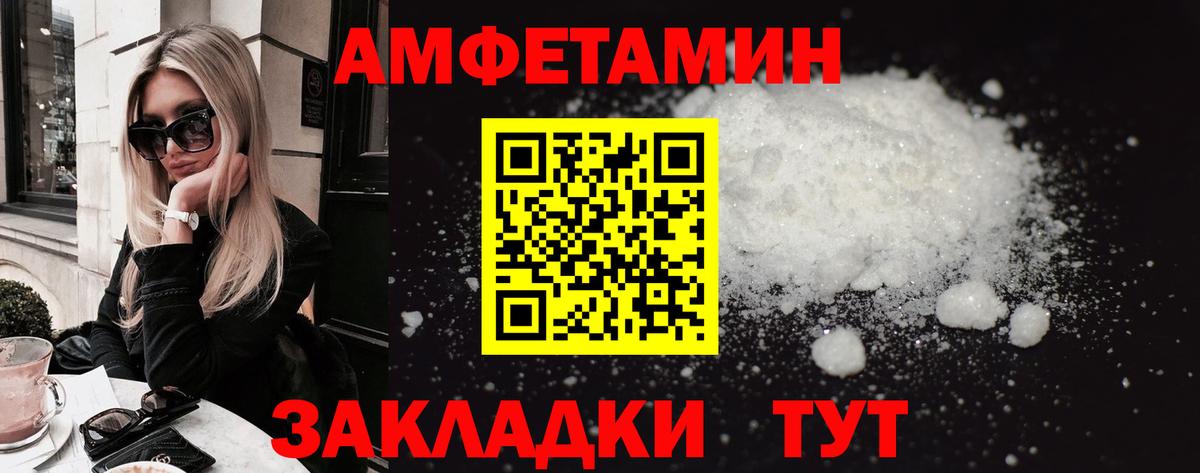 Amphetamine VHQ Губкин