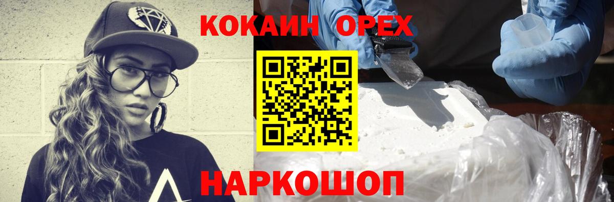 КОКАИН Эквадор Губкин