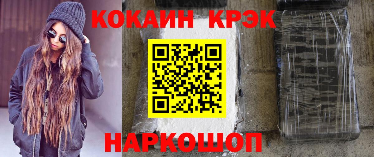 Губкин  Cocaine 99%  Вход с VPN  Cocaine VHQ 