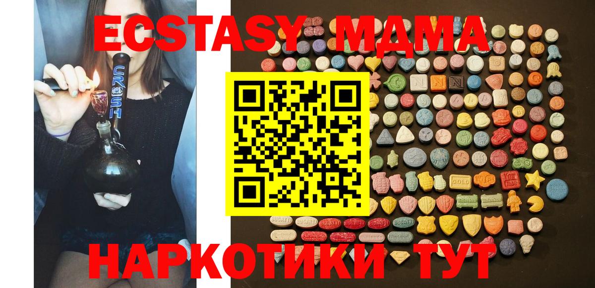 Экстази VHQ  Вход с VPN  Губкин  Ecstasy  ЭКСТАЗИ TESLA 