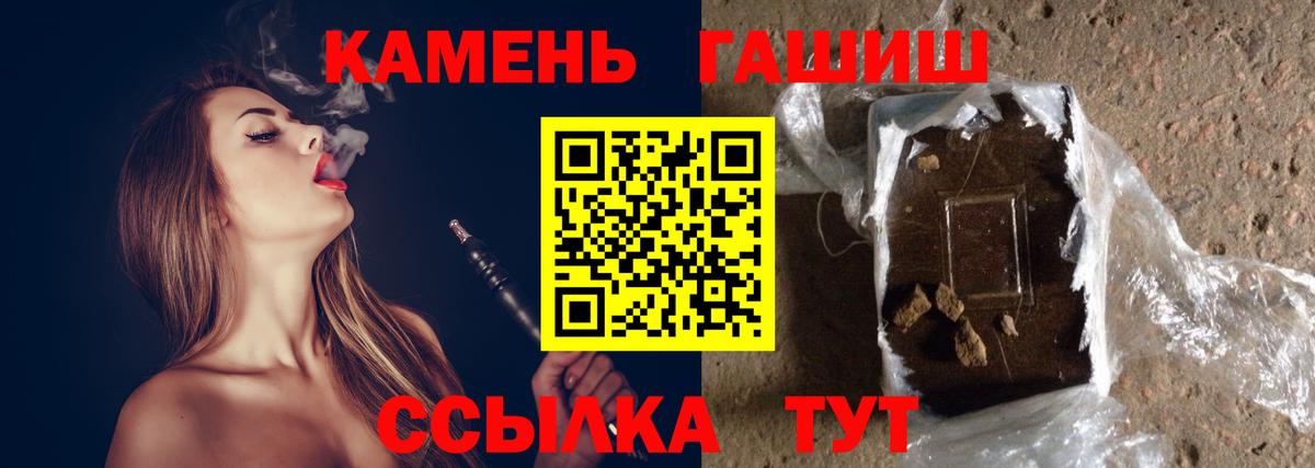 Гашиш Cannabis  Гашиш  Губкин  Вход с VPN 
