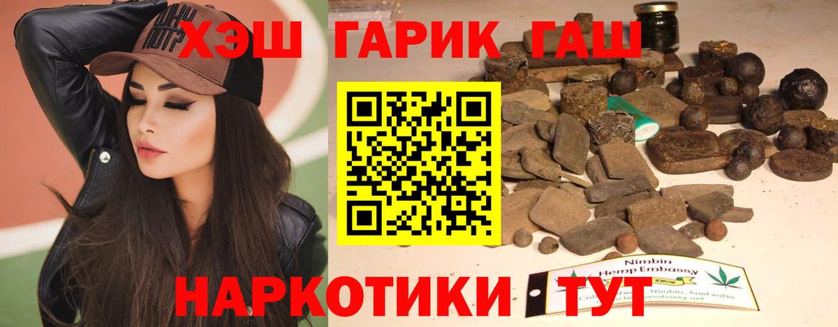 ГАШИШ гашик Губкин