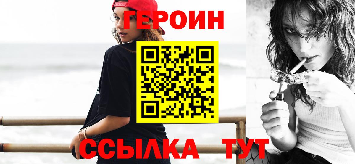 Губкин  Героин Афган  Вход с VPN 