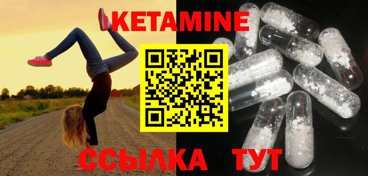 Кетамин ketamine Губкин