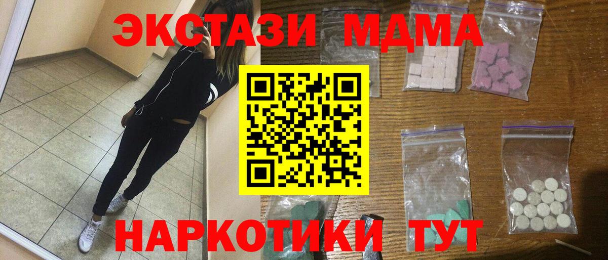 МДМА молли  МДМА молли  Вход с VPN  MDMA  Губкин 