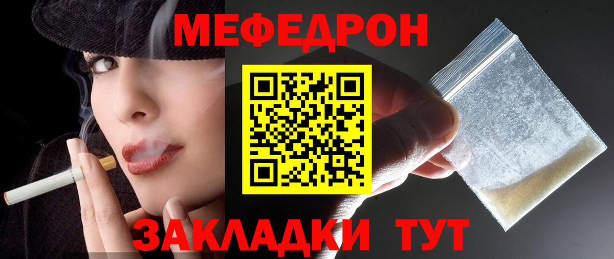 Меф  Мефедрон 4 MMC  МЯУ-МЯУ  Вход с VPN  Губкин  МЕФ 4 MMC 