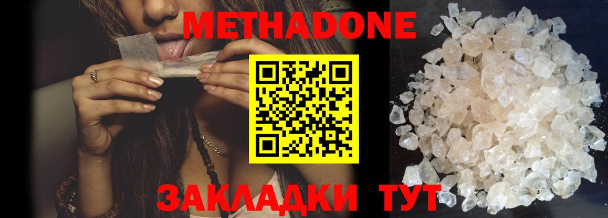Губкин  Метадон VHQ  мега tor  Вход с VPN  Метадон methadone 