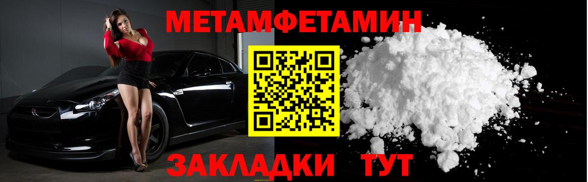 Метамфетамин пудра Губкин