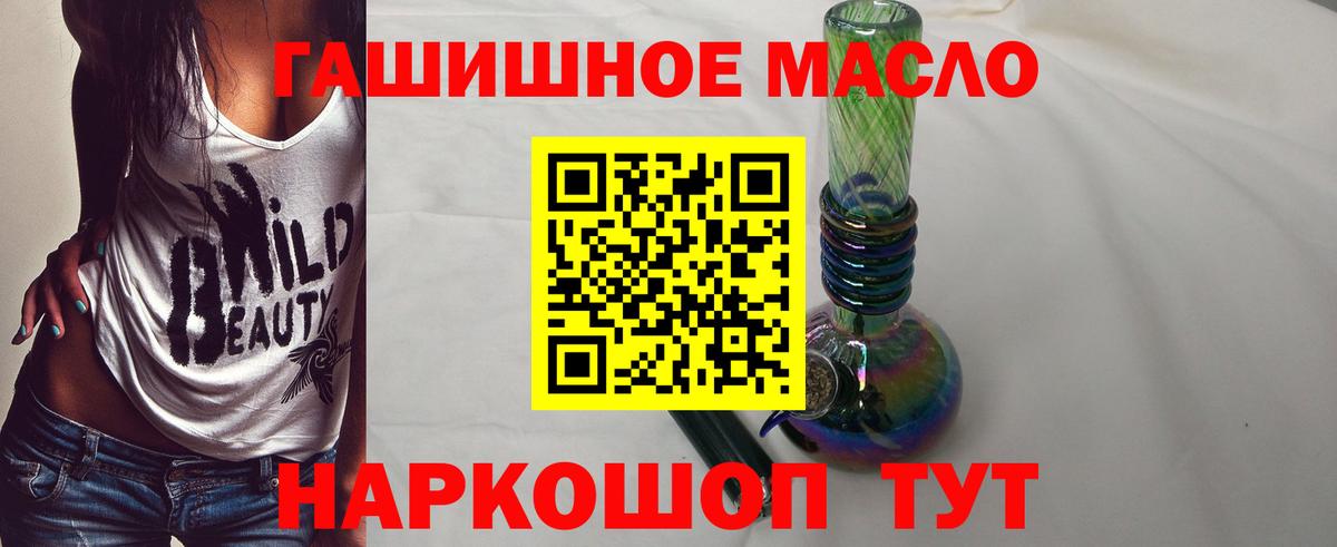 ТГК жижа  Дистиллят ТГК вейп  Губкин  Вход с VPN 