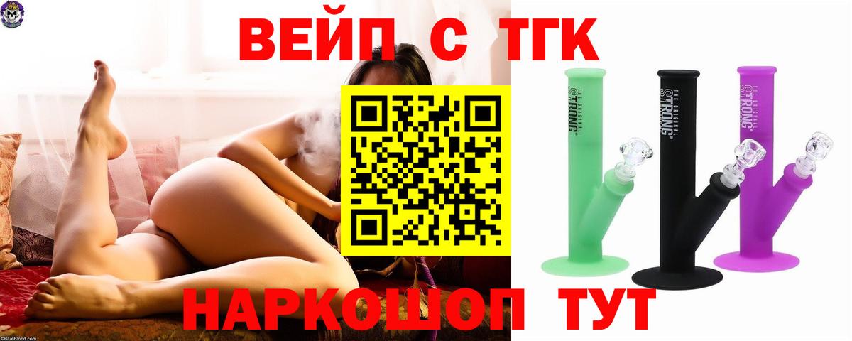 ТГК Wax Губкин